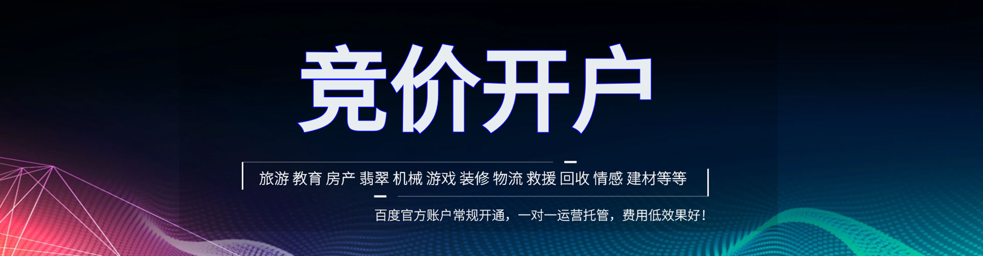 泰宁百度运营推广